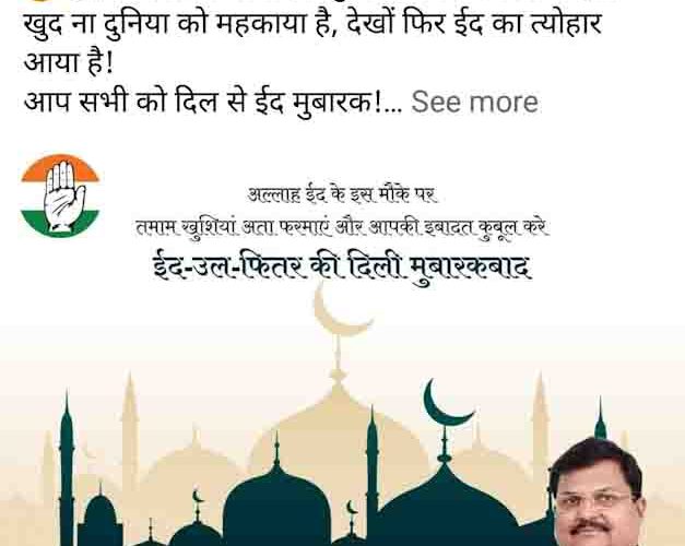 पूर्व सांसद प्रेमचंद गुड्डू के पोस्टर पर दिखा पंजा..