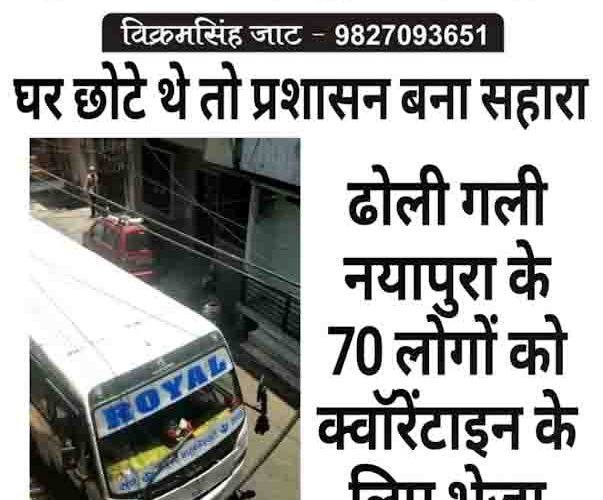 घर छोटे थे इसलिए प्रशासन बन गया सहारा..