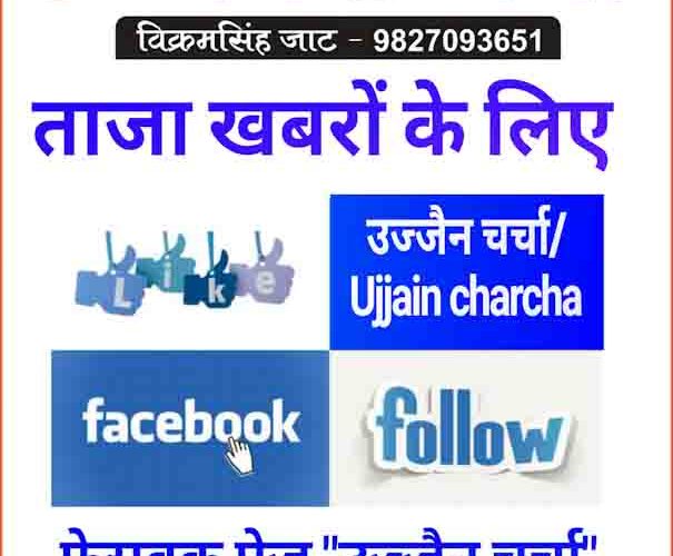 बड़ी खबर : राज्यसभा चुनाव के पहले एमपी के प्रत्याशी पर मुकदमा