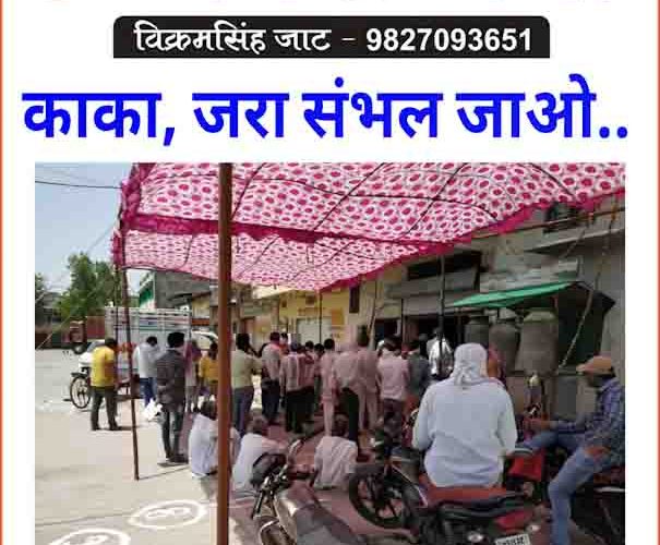 उज्जैन में छोटी सी छूट क्या मिली, टूट गया सब्र का बांध !