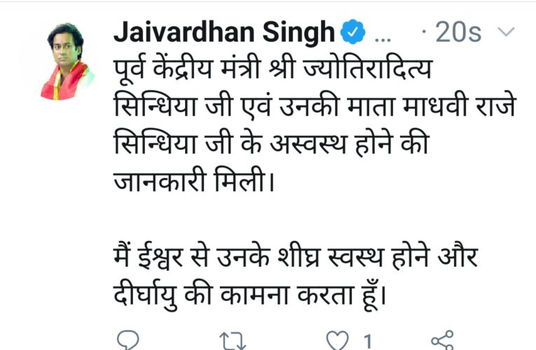 पूर्व केंद्रीय मंत्री ज्योतिरादित्य सिंधिया को कोरोना की अफवाह