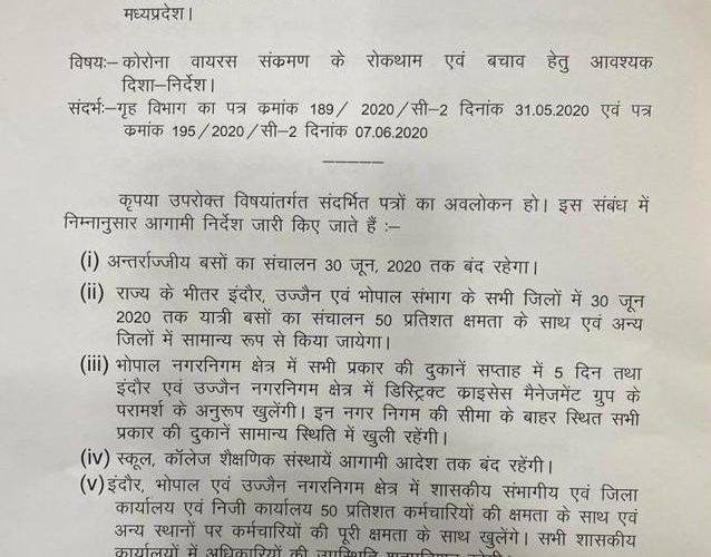 उज्जैन में कोरोना बम फूटते ही भोपाल से आया एक और आदेश