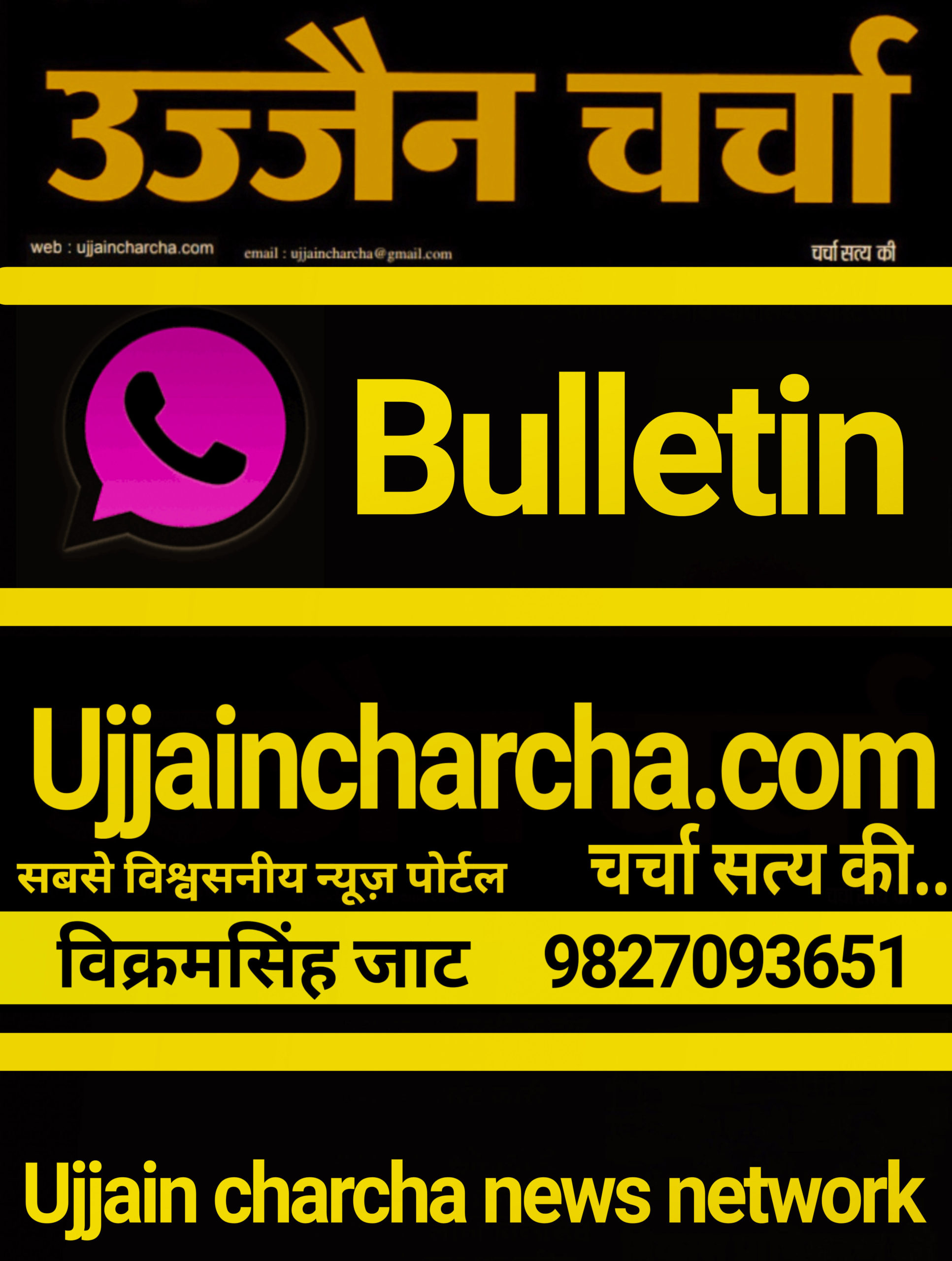 उज्जैन में कोरोना से दो और मौत, 10 नए निकले