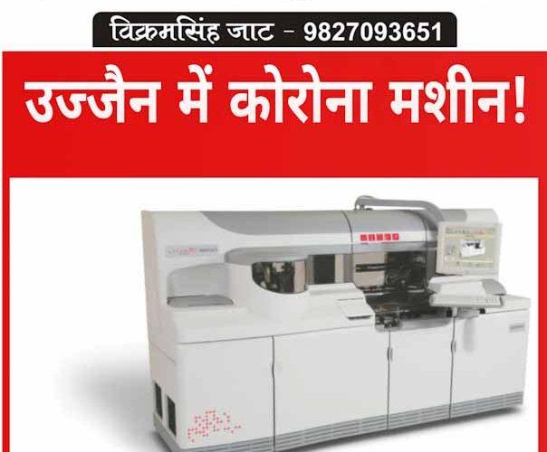 कोरोना के खौफ के बीच आरडी गार्डी को दीजिए एक हजार रूपए