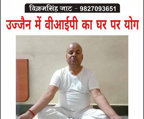 उज्जैन में कोरोना काल के बीच वीआईपी योग..