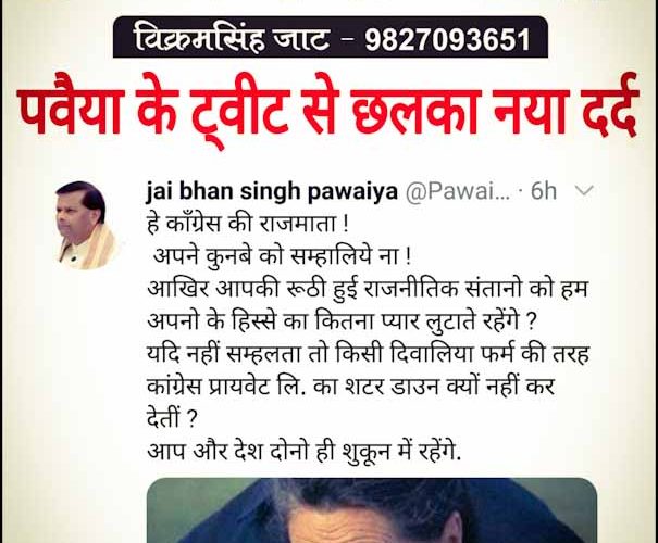 सत्ता के बावजूद बीजेपी के पूर्व मंत्री का दर्द !