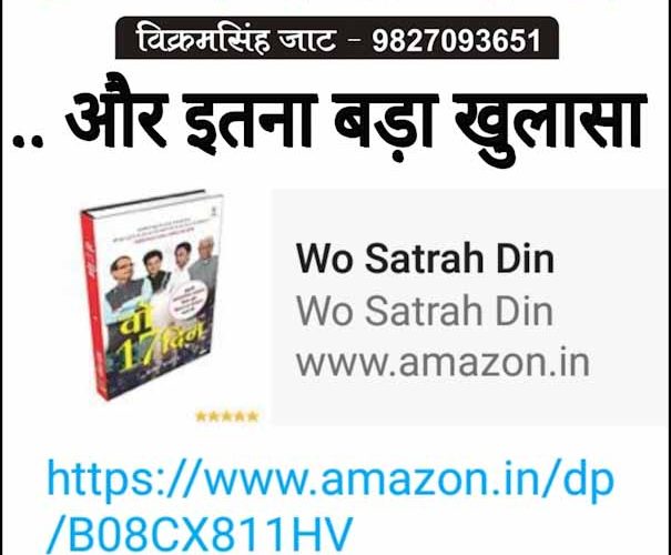 तेरी गठरी में लागा चोर, मुसाफिर…