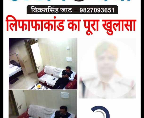 लिफाफाकांड : पूरा खुलासा, क्या कहा अधिकारियों ने..