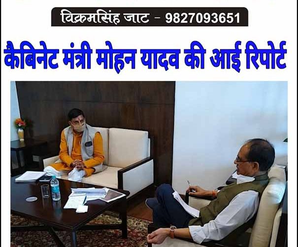 मुख्यमंत्री के संपर्क में आए कैबिनेट मंत्री की रिपोर्ट आई
