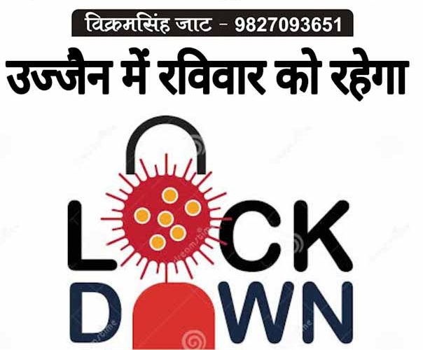 23 अगस्त रविवार को लॉकडाउन रहेगा- कलेक्टर