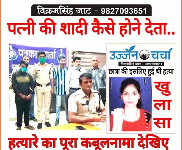 छात्रा हत्याकांड: कॉलेज से होटल के कमरे तक और फिर कत्ल.. अधूरी दास्तान