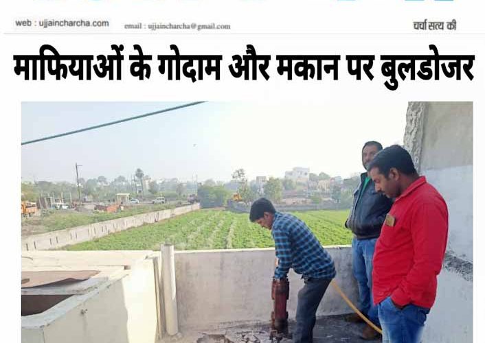 शिवराज के आदेश के बाद मकान और गोदाम पर फिर चला बुलडोजर