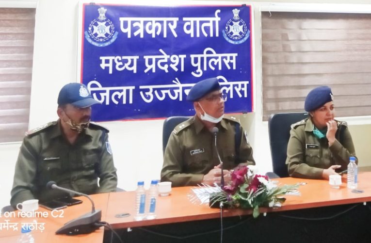 उज्जैन में बिटकॉइन के नाम पर पहली ठगी, खुलासा..