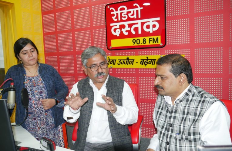 विश्व रेडियो दिवस के अवसर पर उज्जैन में रेडियो दस्तक का कार्यक्रम